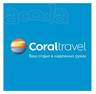 Туристическое агентство Coral Travel