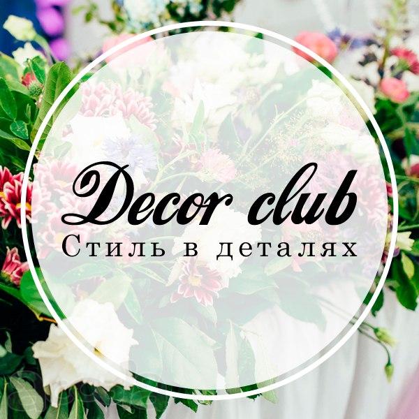 Декор Клуб оформление свадьбы, цветы на свадьбу, декор Decor Club